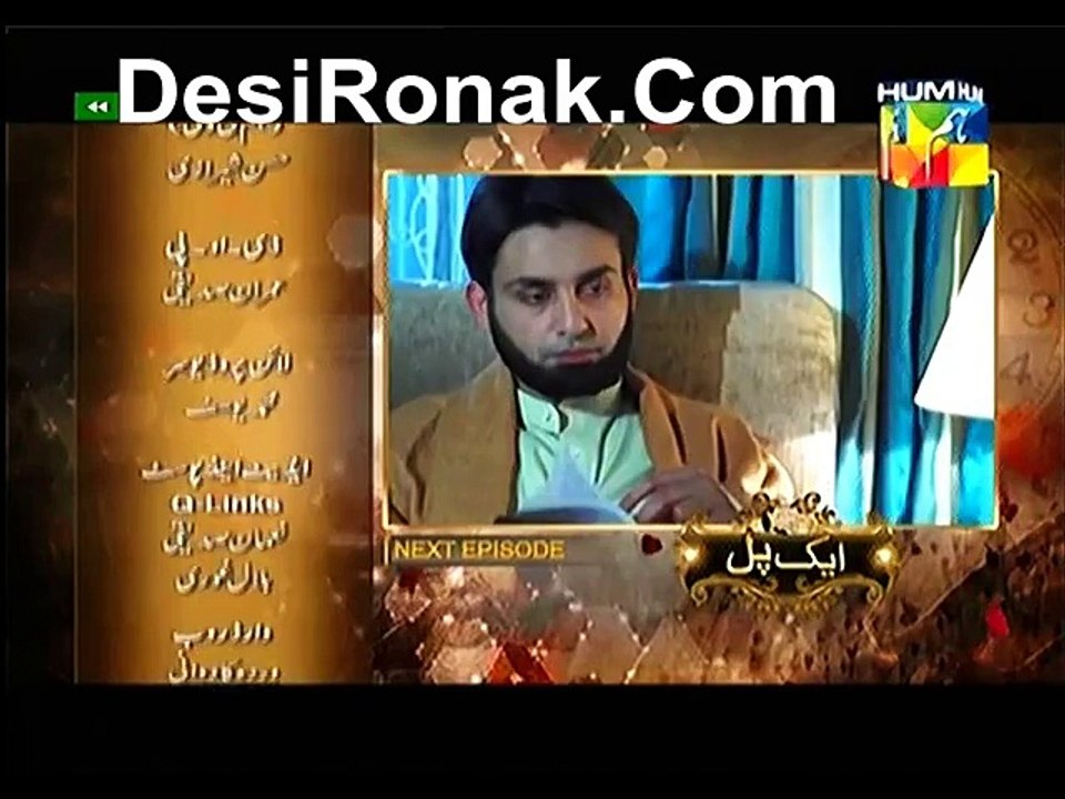 Aik Pal 17 Promo