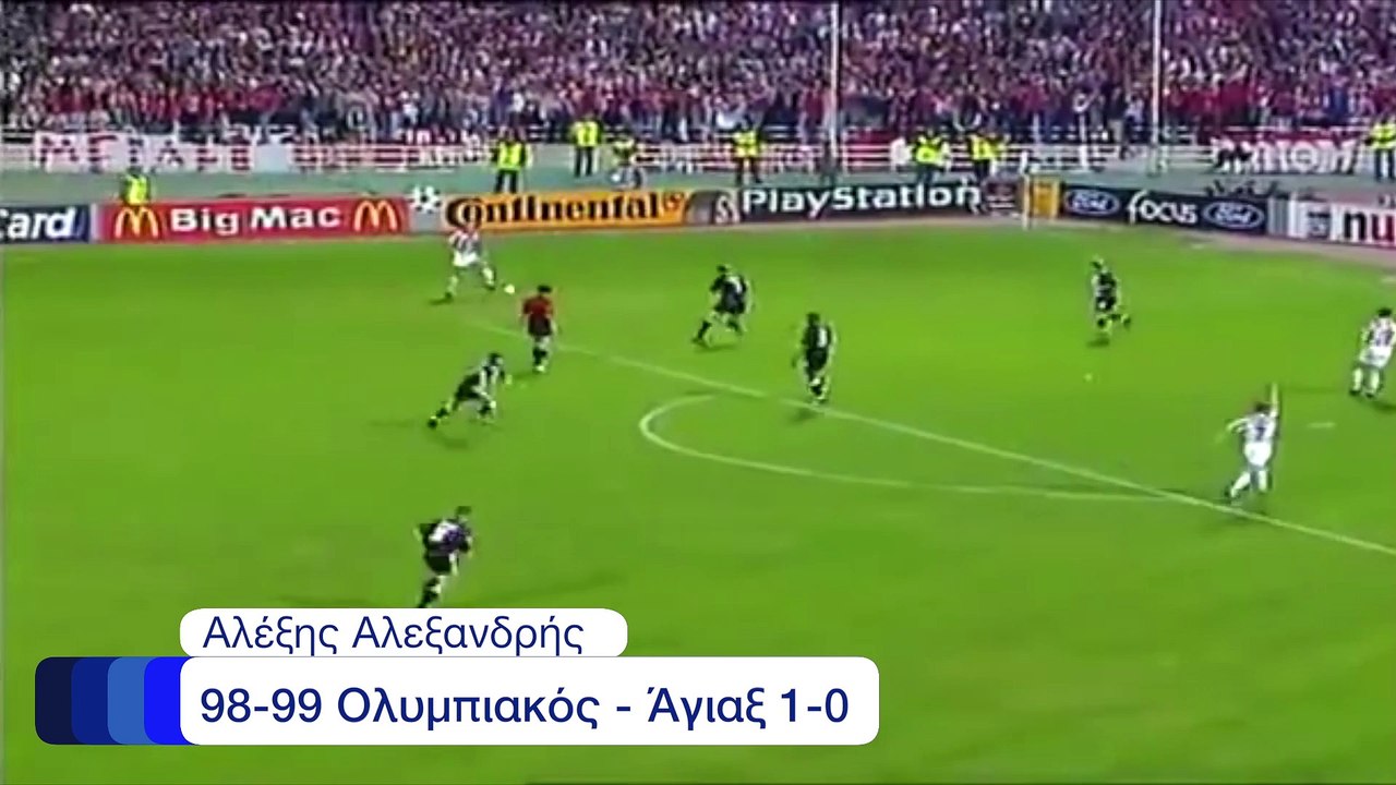 Τα καλύτερα γκολ του Ολυμπιακού