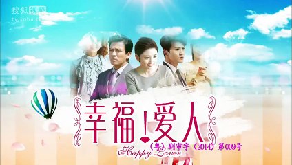 加油爱人 第94集 HDTV 幸福爱人 第56集 Happy Lover