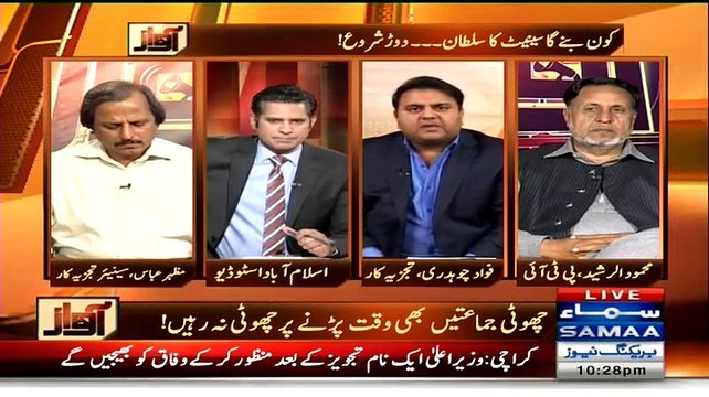 Awaz (Kun Banay Ga Senate Ka Sultan ) - 9th March 2015