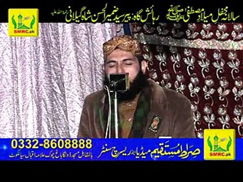 05 Naat by Qari Naveed Aslam Kelani Sialkot Rec by SMRC SIALKOT 03328608888