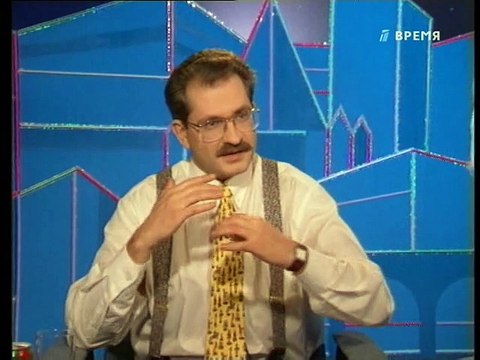 Час пик (1-й канал Останкино, 17.11.1994) Александр Спиркин