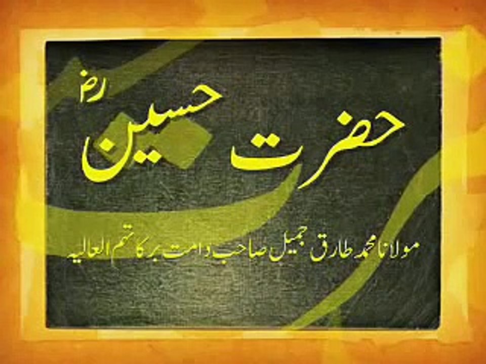Molana Tariq Jameel Bayan On Hazrat Hussain