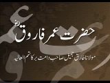 Maulana Tariq Jameel - Hazrat Umer Farooq Radhiyallahu Anhu