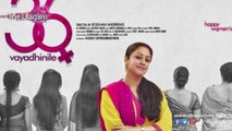 Jyothika in 36 Vayathinile