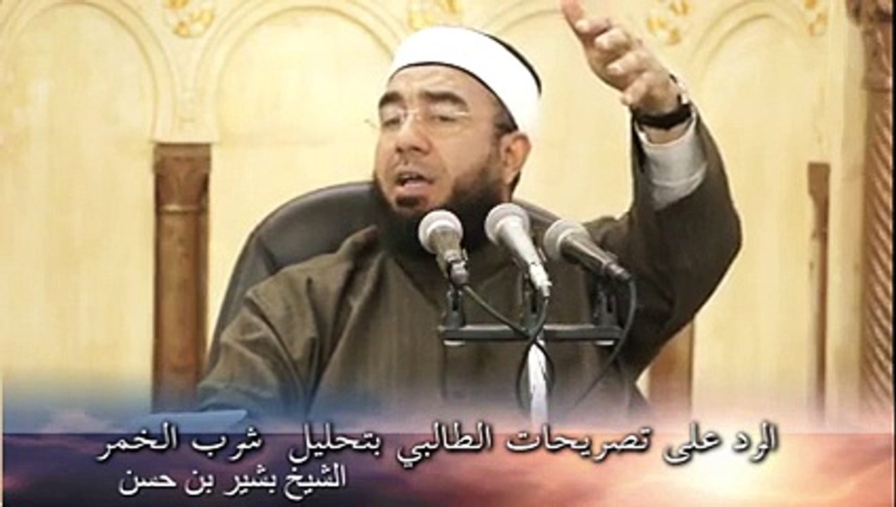 مقطع من الرد على تصريحات الطالبي