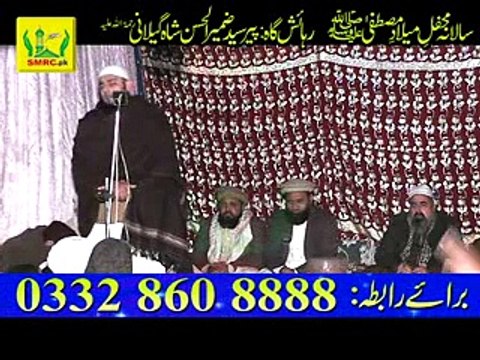 12 Naat by Hafiz Muhammad Yasin Sialkot Rec by SMRC SIALKOT 03328608888