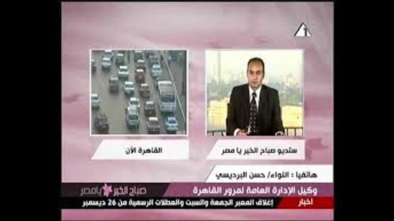 قناة الاولى المصرية بث مباشر بجودة عالية