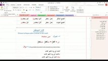 Il verbo in lingua araba - Terza parte - Live