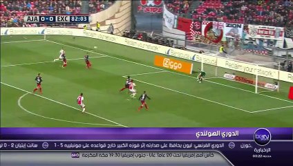 Ajax Amsterdam  1 0  Excelsior Rotterdam