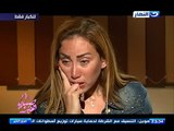 صبايا الخير .. ريهام سعيد تبكي بسبب المتحول جنسيًا 9-3-2015