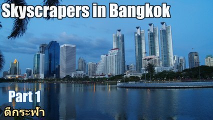 Skyscraper in Bangkok Part I