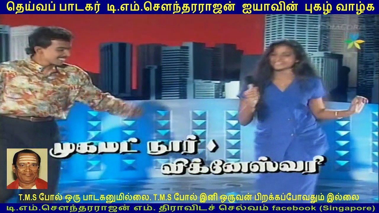 legend T M SOUNDERARAJAN & Mohamed Noor