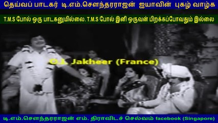 Elaya Rani Rajalakshmi ( 1978 )    (TMS Legend)