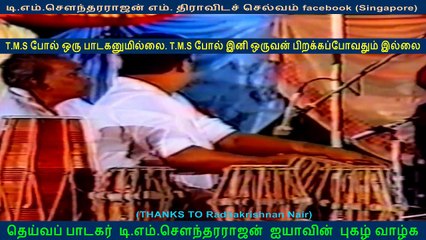 issai thilagam KVM & padagar thilagam TMS both in malaysia (KL) 80s Vol 3