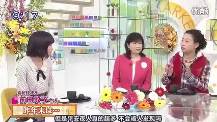 元AKB48 前田敦子　AKBメンバーと過ごすクリスマスについて語る！