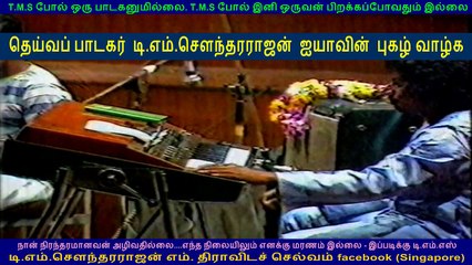 ONE SUN , ONE MOON , ONE TMS IN SINGAPORE ON 80s VOL 2