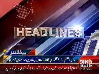 Din News HeadLines 11 A.M (10 March 2015)