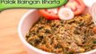 Palak Baingan Bharta - Quick And Easy Homemade Eggplant Mash With Spinach Recipe By Ruchi Bharani