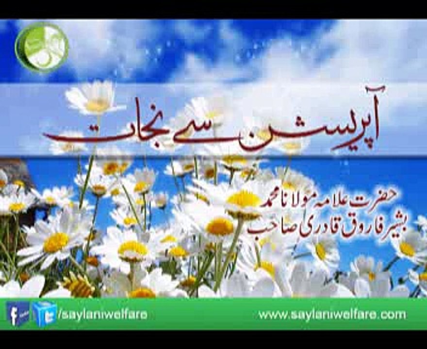 operation-se-nijaat