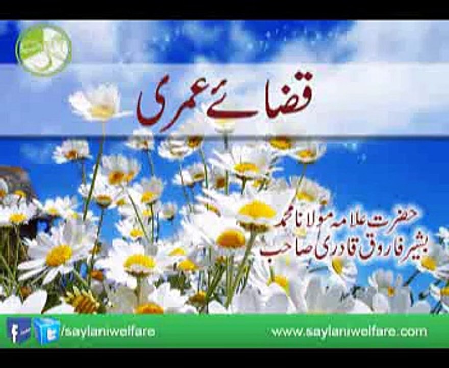 qazae-umri
