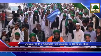 News Clip-05 Feb - Ijtimaat-o-Juloos-e-Ghausiya Ki Madani Khabar