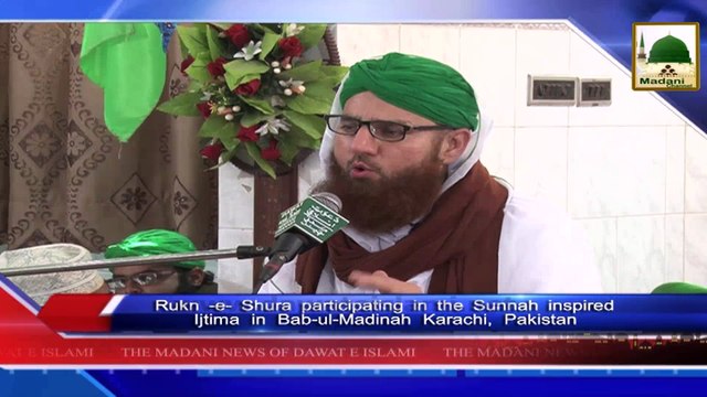 News Clip-05 Feb - Rukn-e-Shura Ki Sunnaton Bhare Ijtima Main Shirkat - Karachi