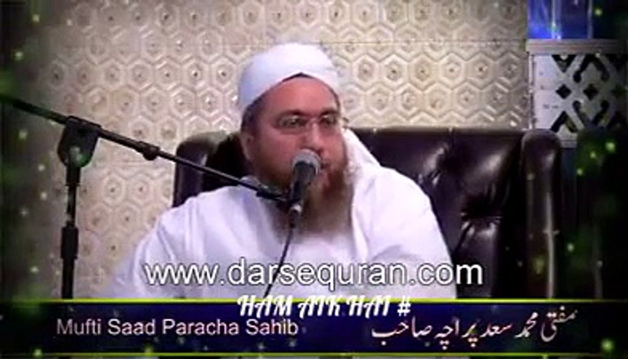 hafiz e quran ki qadr o manzil