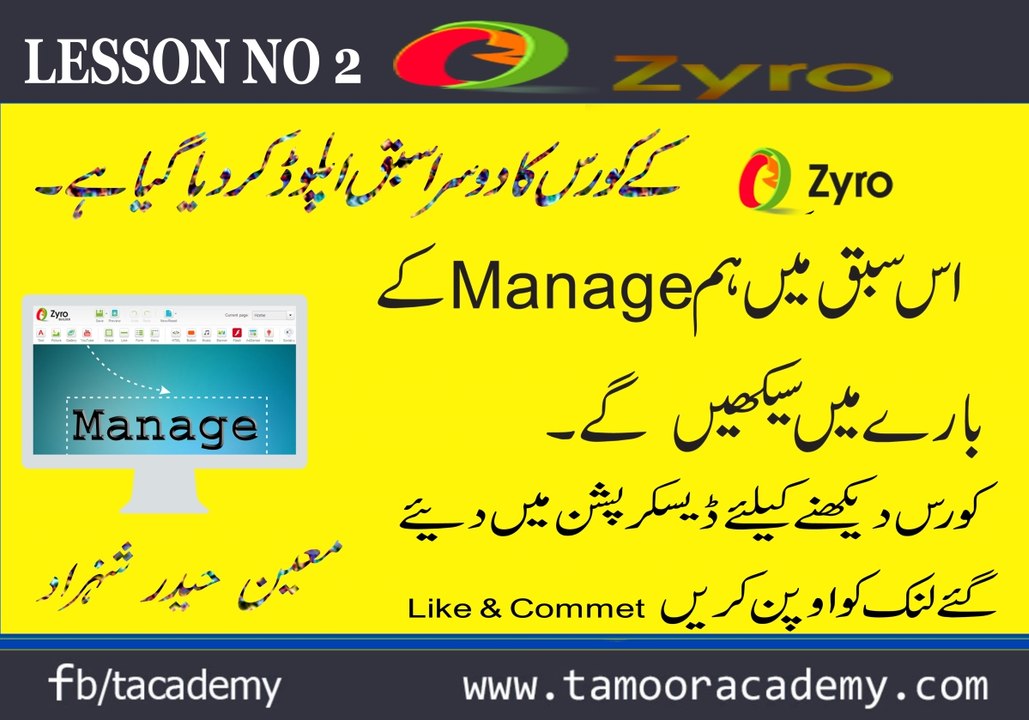 zyro.com lesson no 2 MANAGE