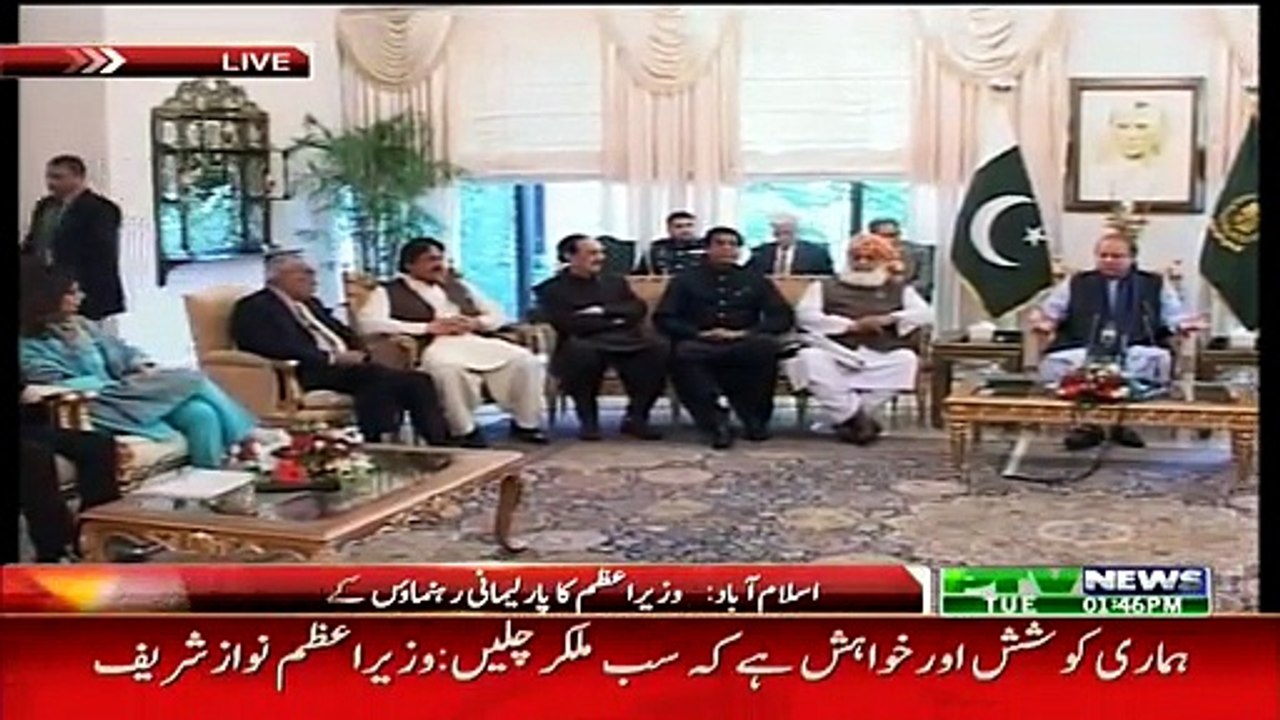 PM Nawaz Sharif Full Address at the lunch organised for All Parties - 10th March 2015