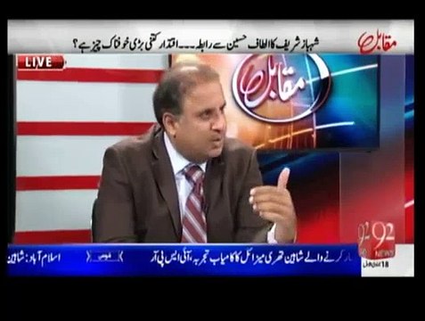 Rauf Klasra Declares Shabhaz Sharif - Altaf Hussain Contact As Mother Of All U-Turns