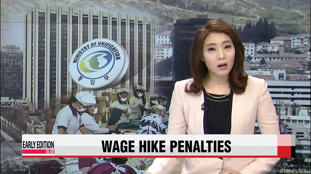 S. Korea to penalize firms at industrial complex at Gaesong that comply with wage hike