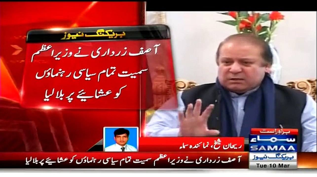 Nawaz Sharif Ka Shikva Kaam Kar Gaya - Asif Zardari Invites All Political Parties Leaders For Dinner Tonight