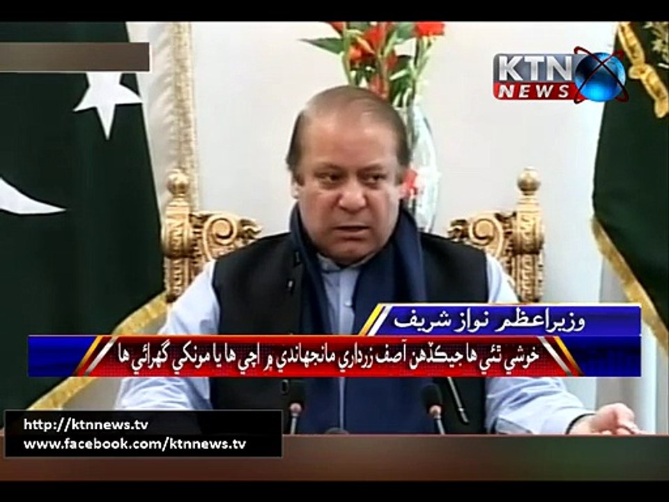Govt Favours PPP's Raza Rabbani For Senate Chairmanship: PM
