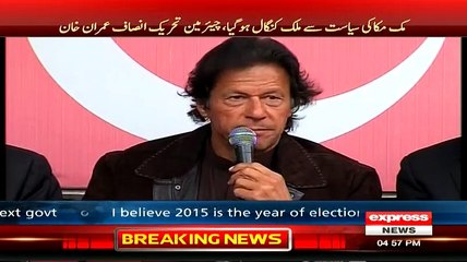 Our 1992 World Cup Win Was A Combination Of Youth And Experience, That Is Exactly How We Plan To Win Elections Too:- Imran Khan