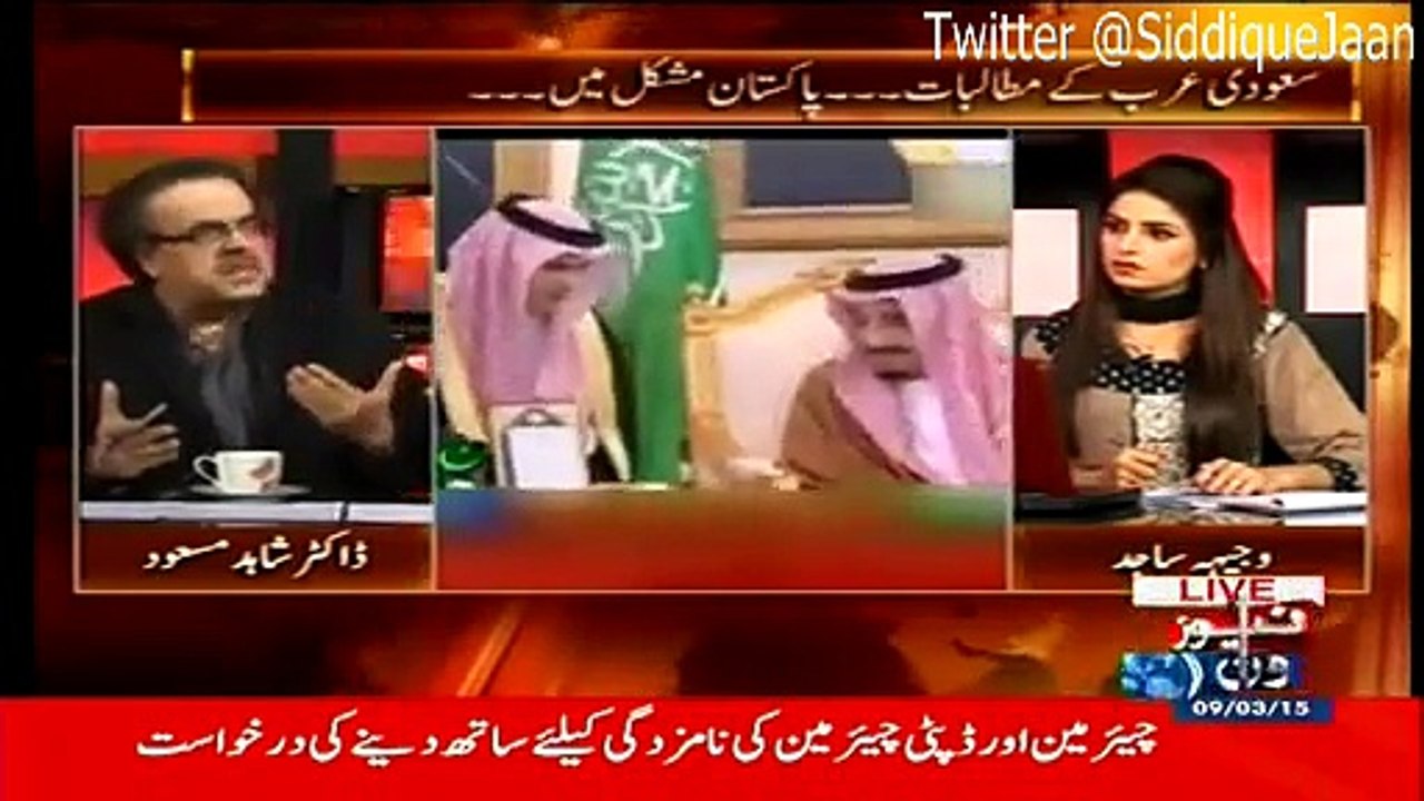 سعودی شاہی خاندان میاں ںوازشریف صاحب پر کیوں صدقے اور واری جا رہا ہے؟؟سنیئے ڈاکٹر شاہد مسعود کی زبانی
