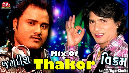 Mix Of Thakor 1 - Vikram Thakor and Jagdish Thakor - O Bewafa