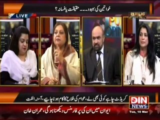 Public Opinion (Khawateen Ki Behbood ... Haqeeqat Ya Fasana ??) 10 March 2015