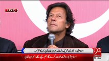 Chairman PTI Imran Khan Press Conference Bani Gala Islamabad Alternate Video Stream 10 March 2015