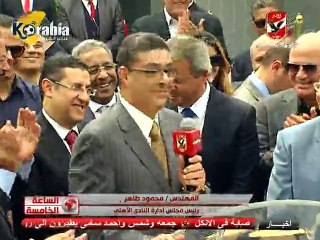 كلمة محمود طاهر رئيس الأهلي في إفتتاح المبنى الجديد