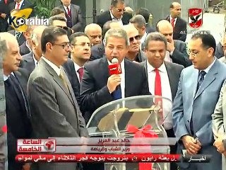 كلمة وزير الشباب في إفتتاح المبنى الجديد للأهلي