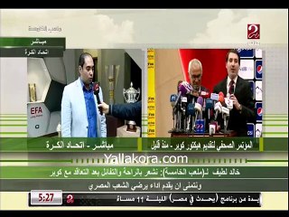 لطيف متفائلين بالتعاقد مع كوبر