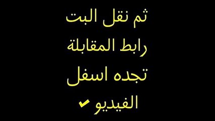 مشاهدة مباراة ريال مدريد وشالكه 04 بث مباشر اونلاين 10-03-2015