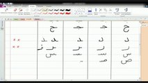 Corso di lingua araba - Comincio da zero - II - le lettere , iniziale,  mediana, finale e isolata