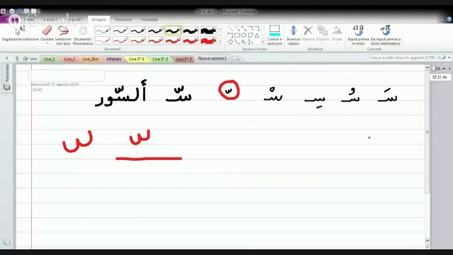 Corso di lingua araba - Comincio da zero - VI - Ripasso segni grafici