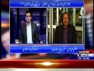 Islamabad Tonight - 10th March 2015