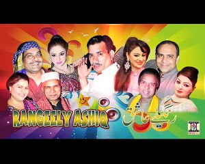 WATCH RANGEELY ASHIQ PAKISTANI PUNJABI STAGE DRAMA 2015