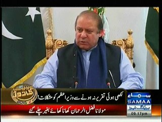 Likhi Hoi Taqreer Na Honay Say Wazir e Azam Ko Mushkelaat