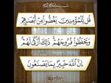 Surah Al Noor  By Abdul Rehman Sudais 24 سورہ النور