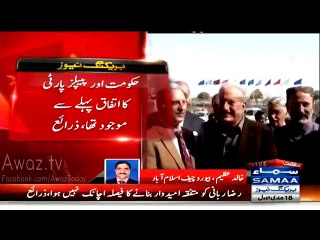 SAMAA News Unfolds Inside Story Of Raza Rabbani Nomination As Senator Chairman